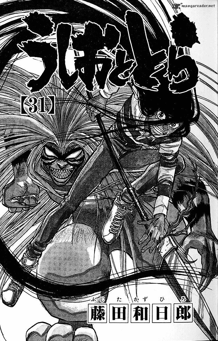 Ushio And Tora Chapter 287 #4