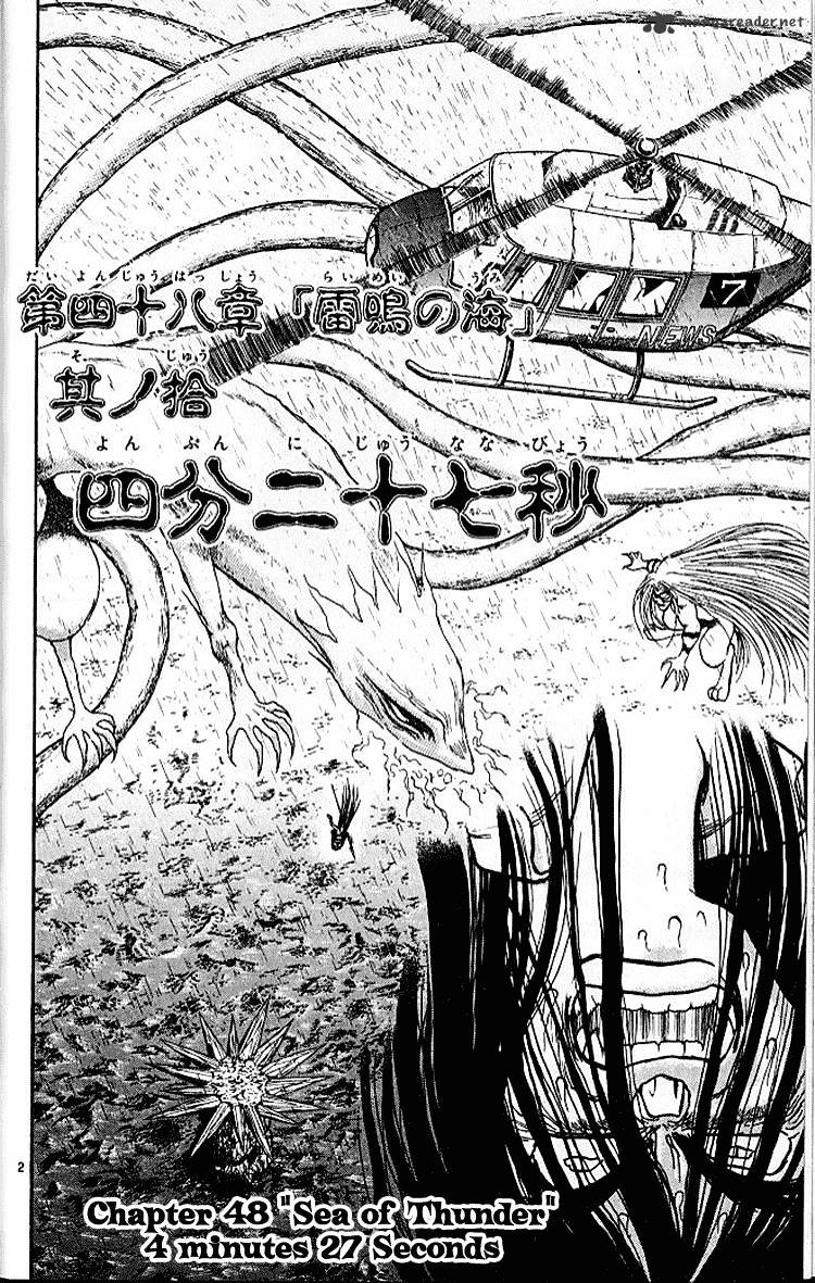 Ushio And Tora Chapter 287 #7