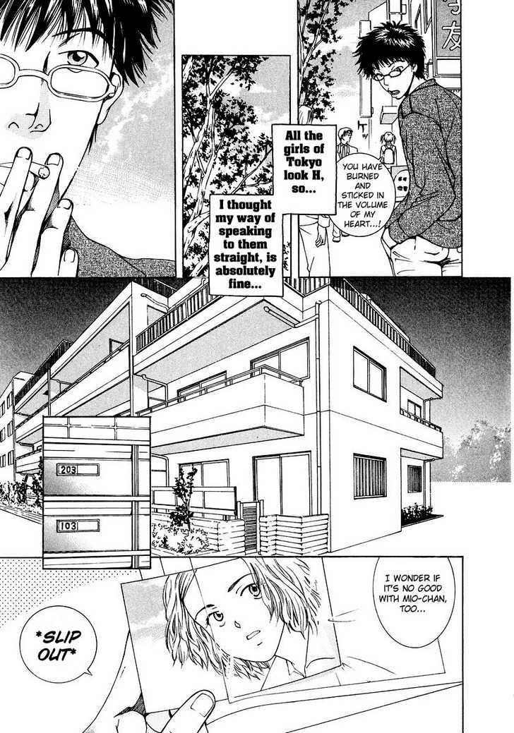 Ai (Sendou Masumi) Chapter 1 #15