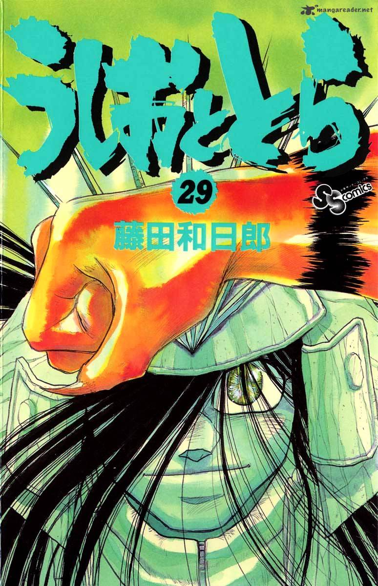 Ushio And Tora Chapter 267 #1