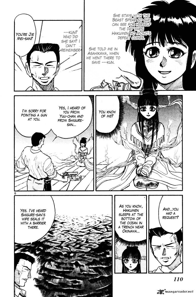 Ushio And Tora Chapter 263 #6