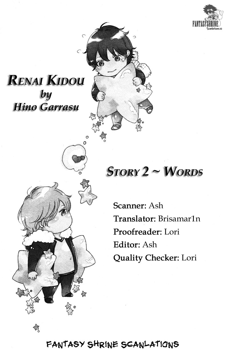 Renai Kidou Chapter 5 #1