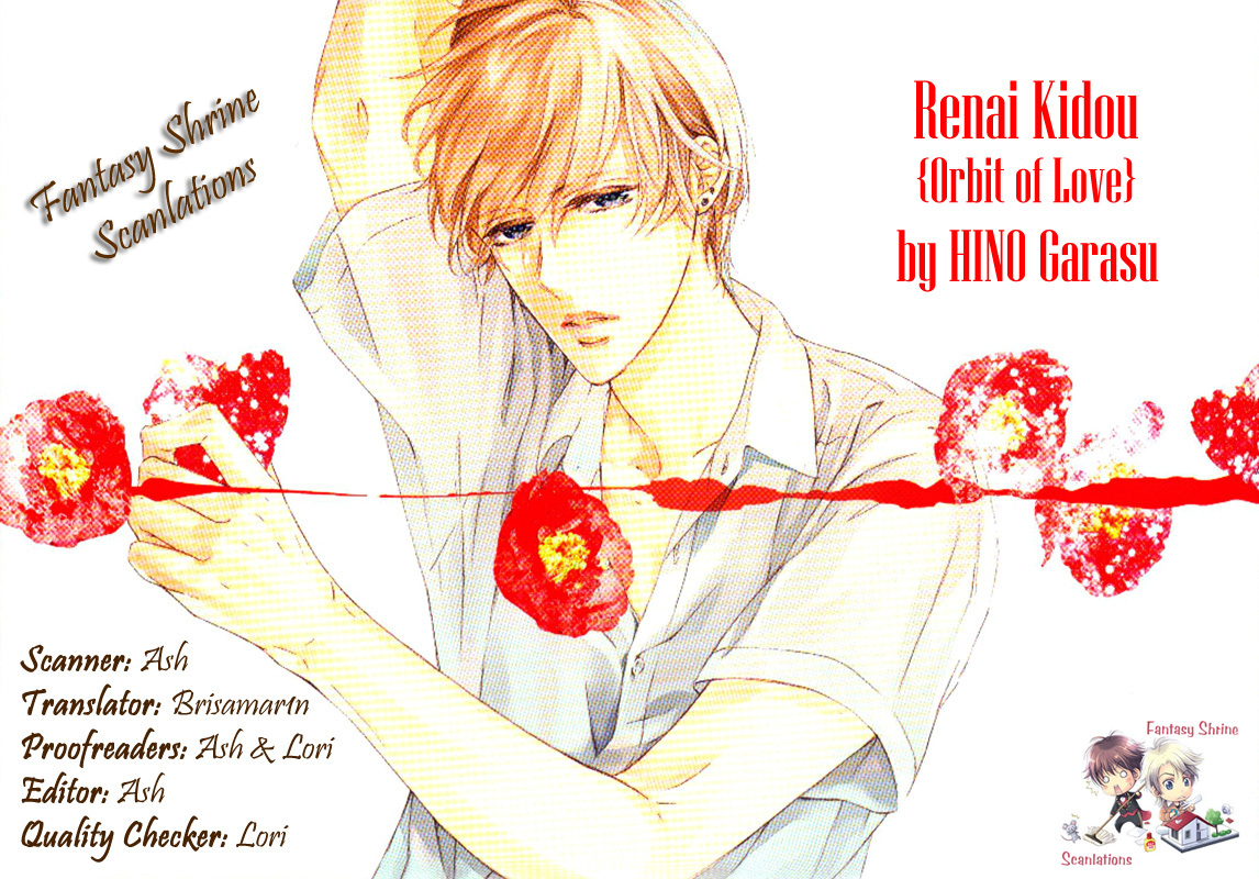 Renai Kidou Chapter 2 #1