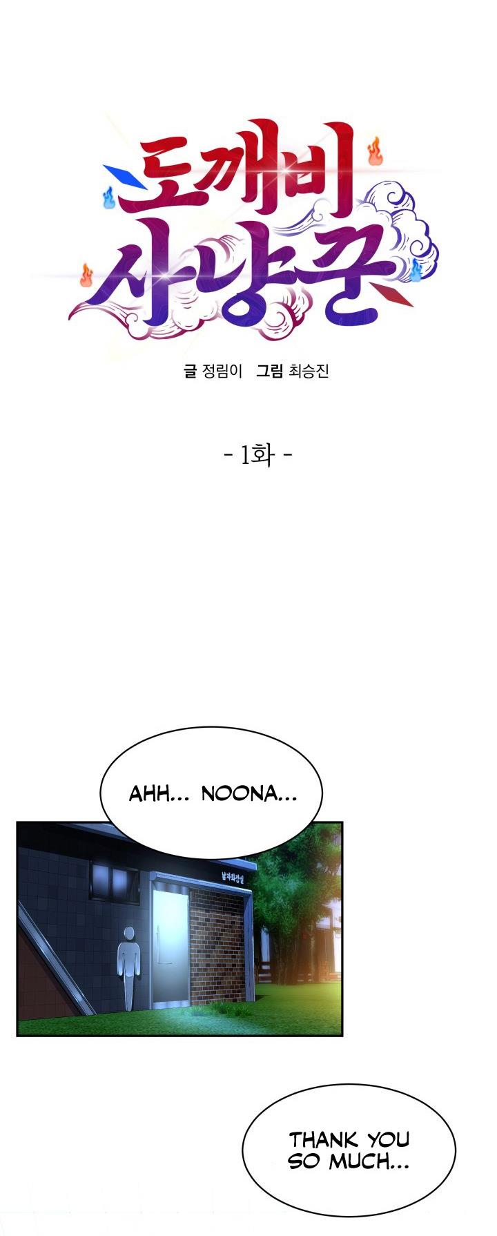 Goblin Hunter Chapter 1 #11