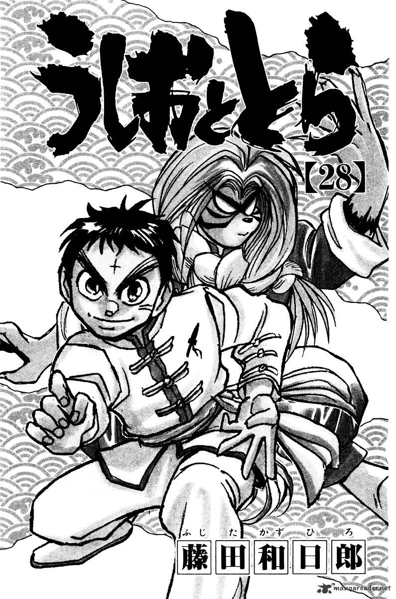 Ushio And Tora Chapter 258 #3