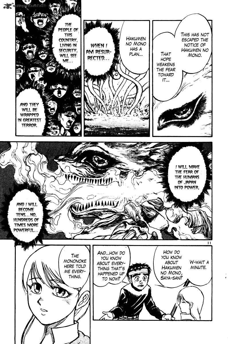 Ushio And Tora Chapter 252 #10