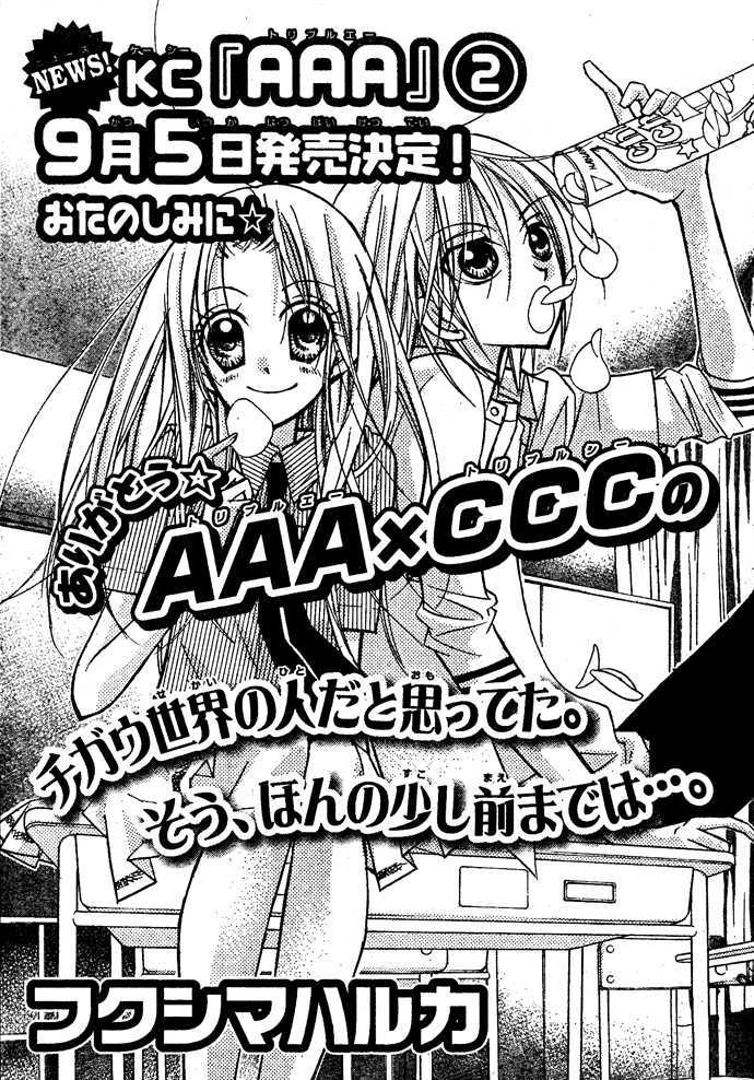 Aaa Chapter 8 #3