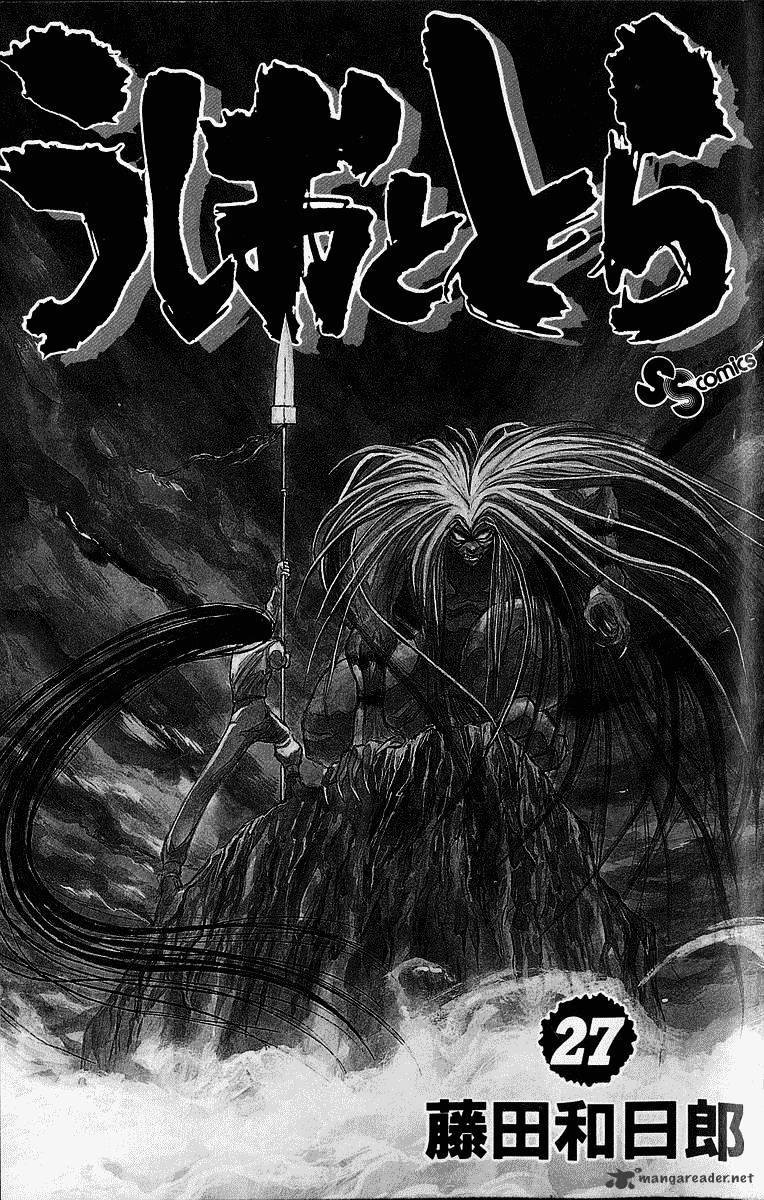 Ushio And Tora Chapter 248 #3