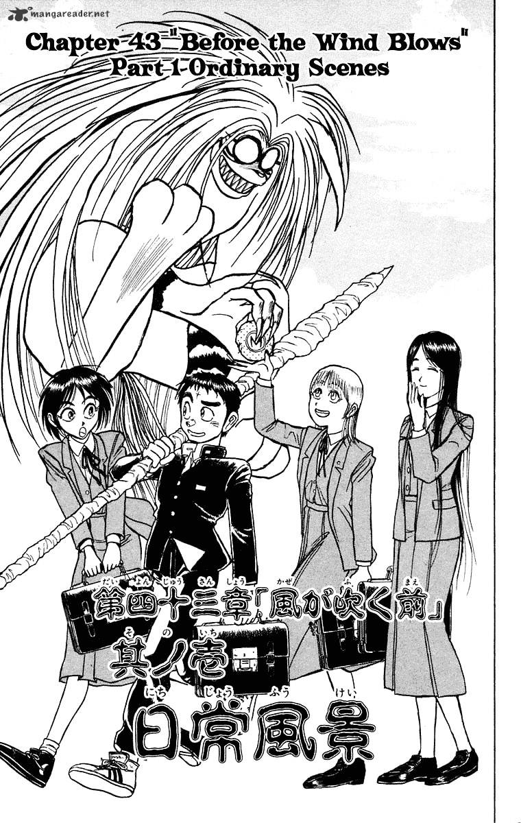 Ushio And Tora Chapter 246 #2