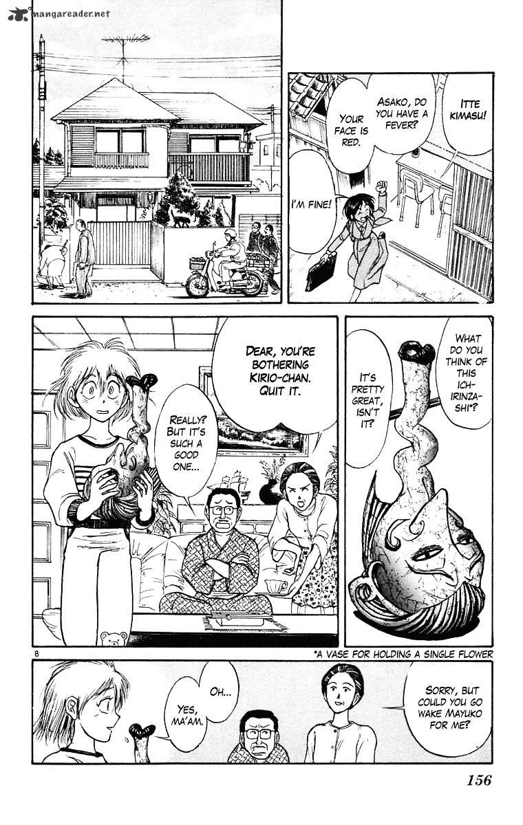 Ushio And Tora Chapter 246 #9