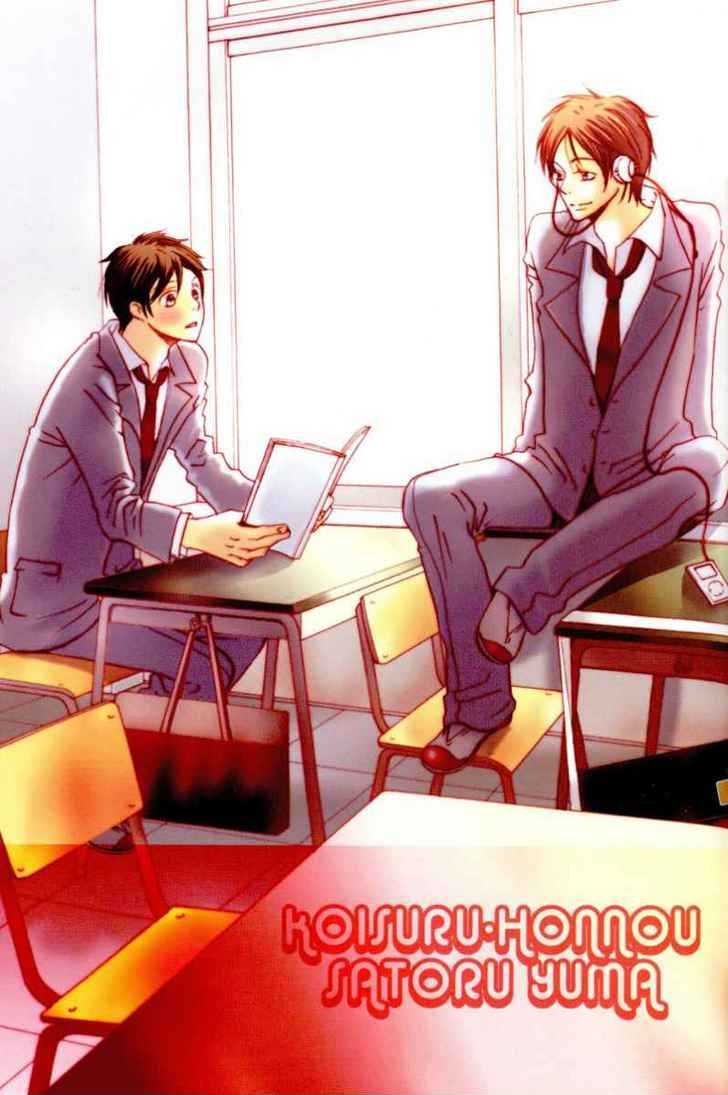 Adam No Junjou Chapter 1 #2