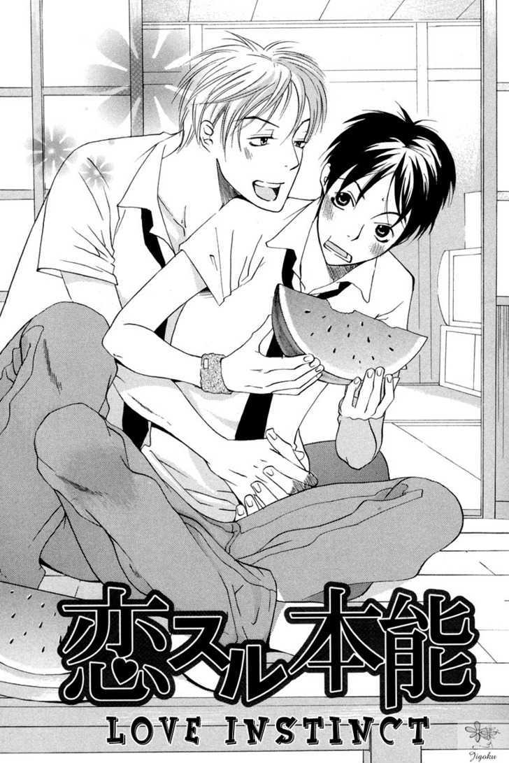 Adam No Junjou Chapter 1 #5