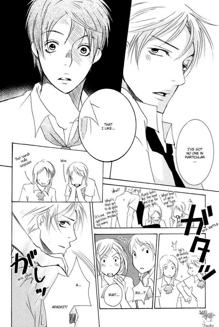 Adam No Junjou Chapter 1 #29