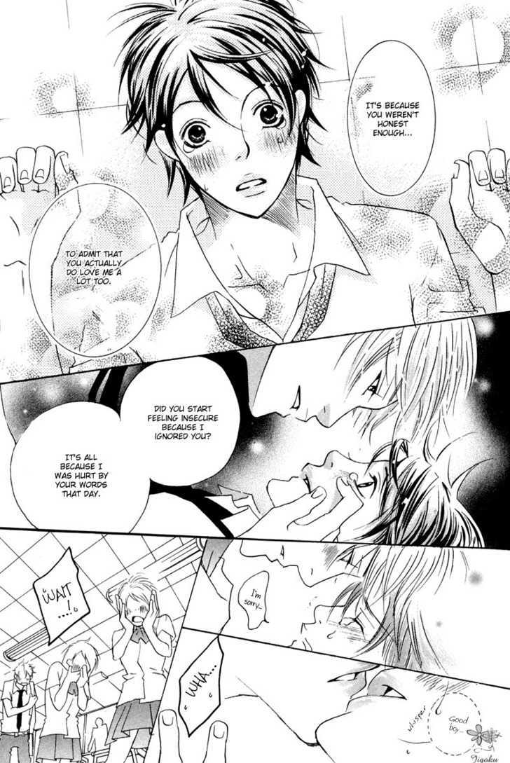 Adam No Junjou Chapter 1 #32