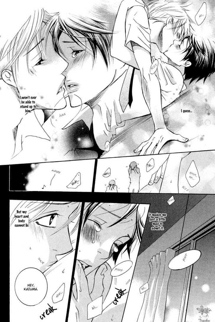 Adam No Junjou Chapter 1 #33