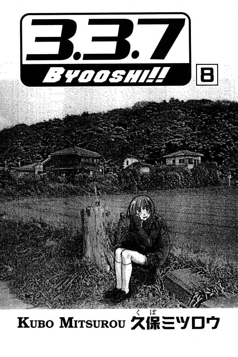 3.3.7 Byooshi!! Chapter 60 #2