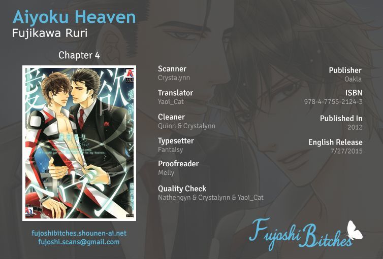 Aiyoku Heaven Chapter 4 #1