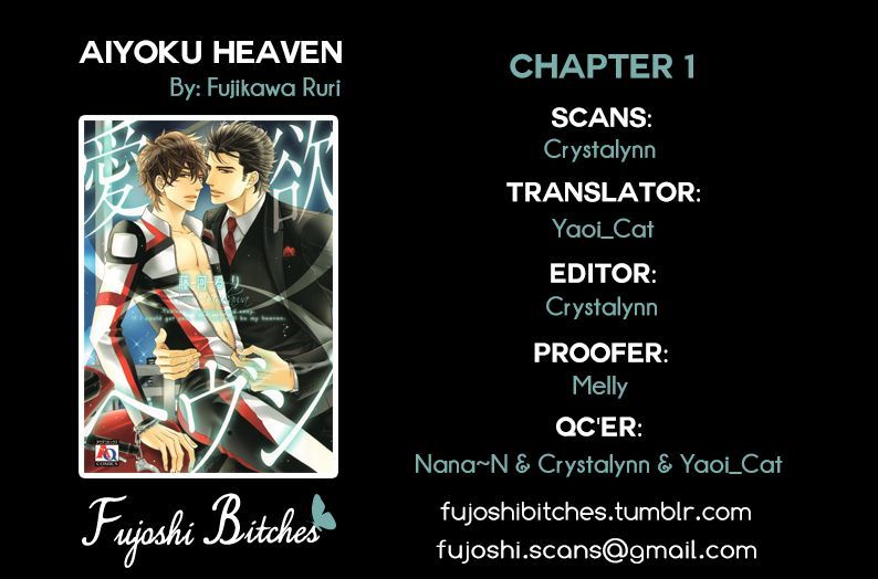 Aiyoku Heaven Chapter 1 #1