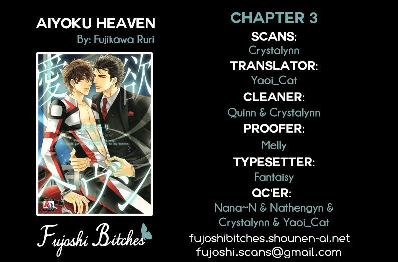 Aiyoku Heaven Chapter 3 #1