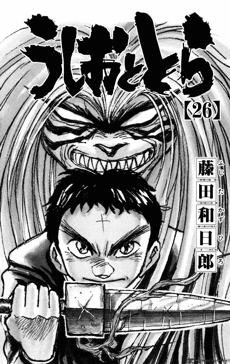 Ushio And Tora Chapter 238 #3