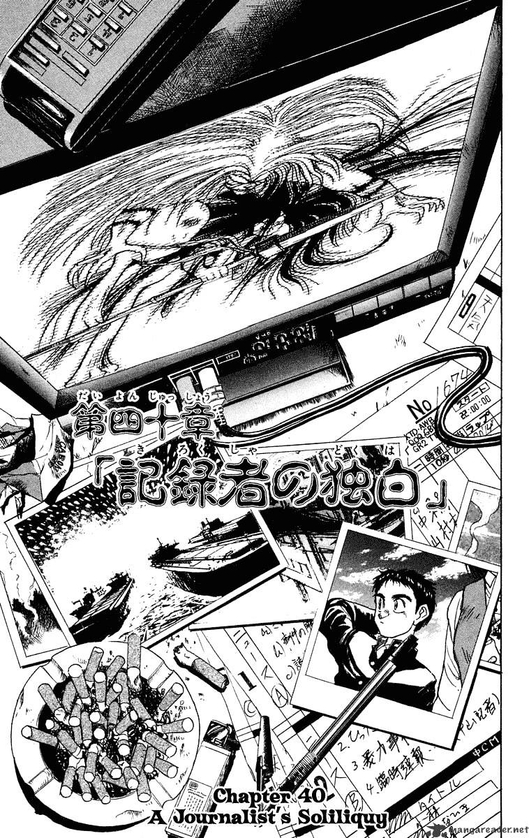 Ushio And Tora Chapter 237 #2