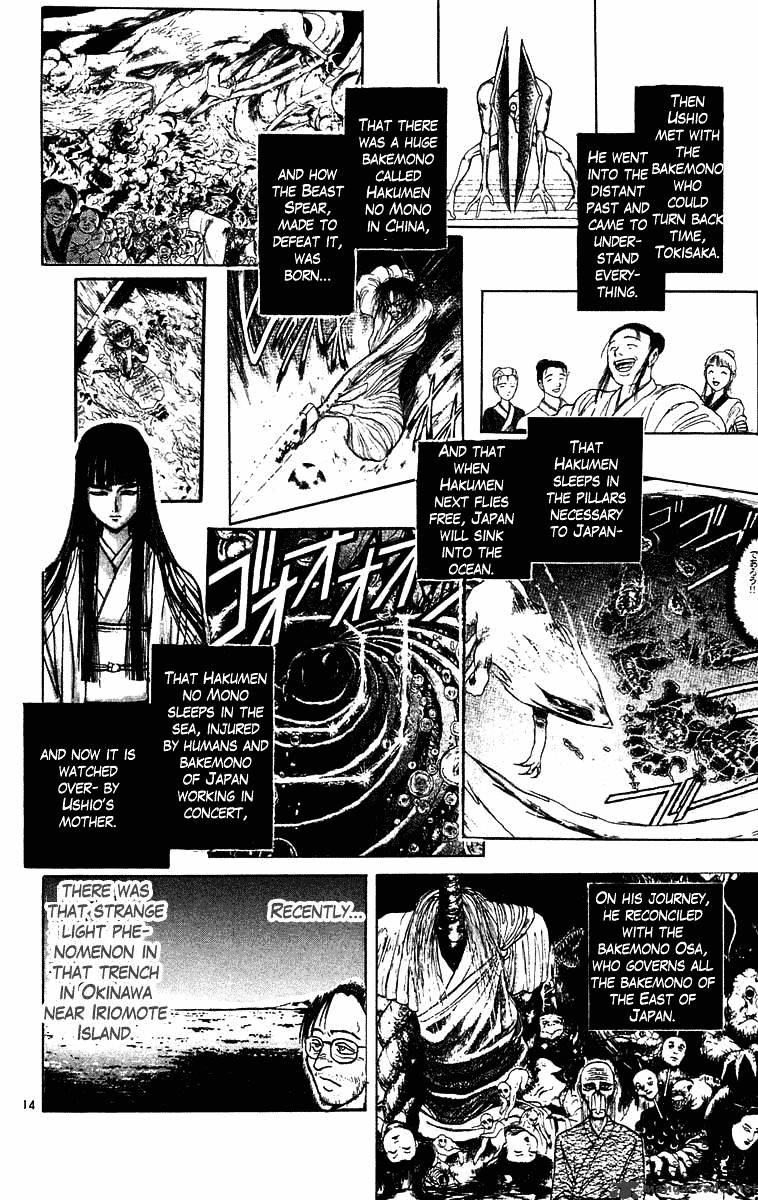 Ushio And Tora Chapter 237 #15