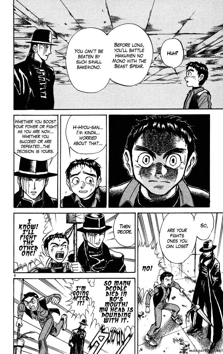 Ushio And Tora Chapter 236 #8