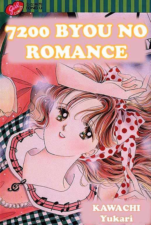 7200 Byou No Romance Chapter 1 #1