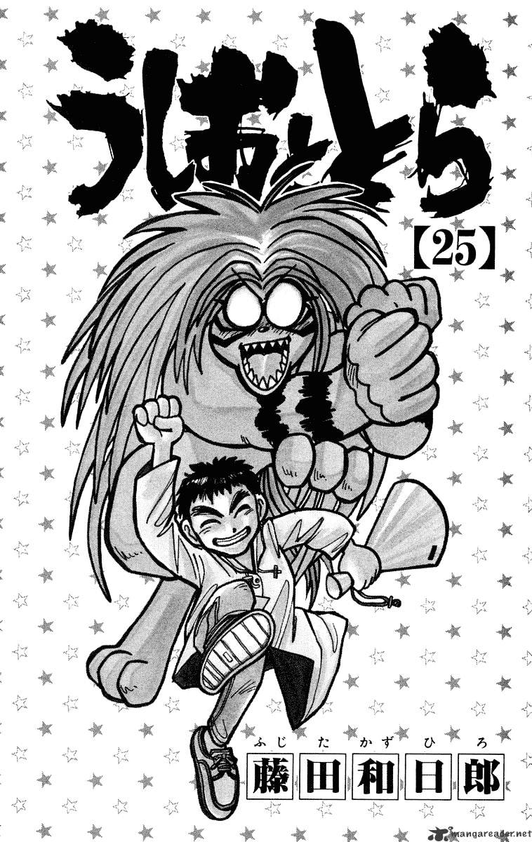 Ushio And Tora Chapter 228 #5