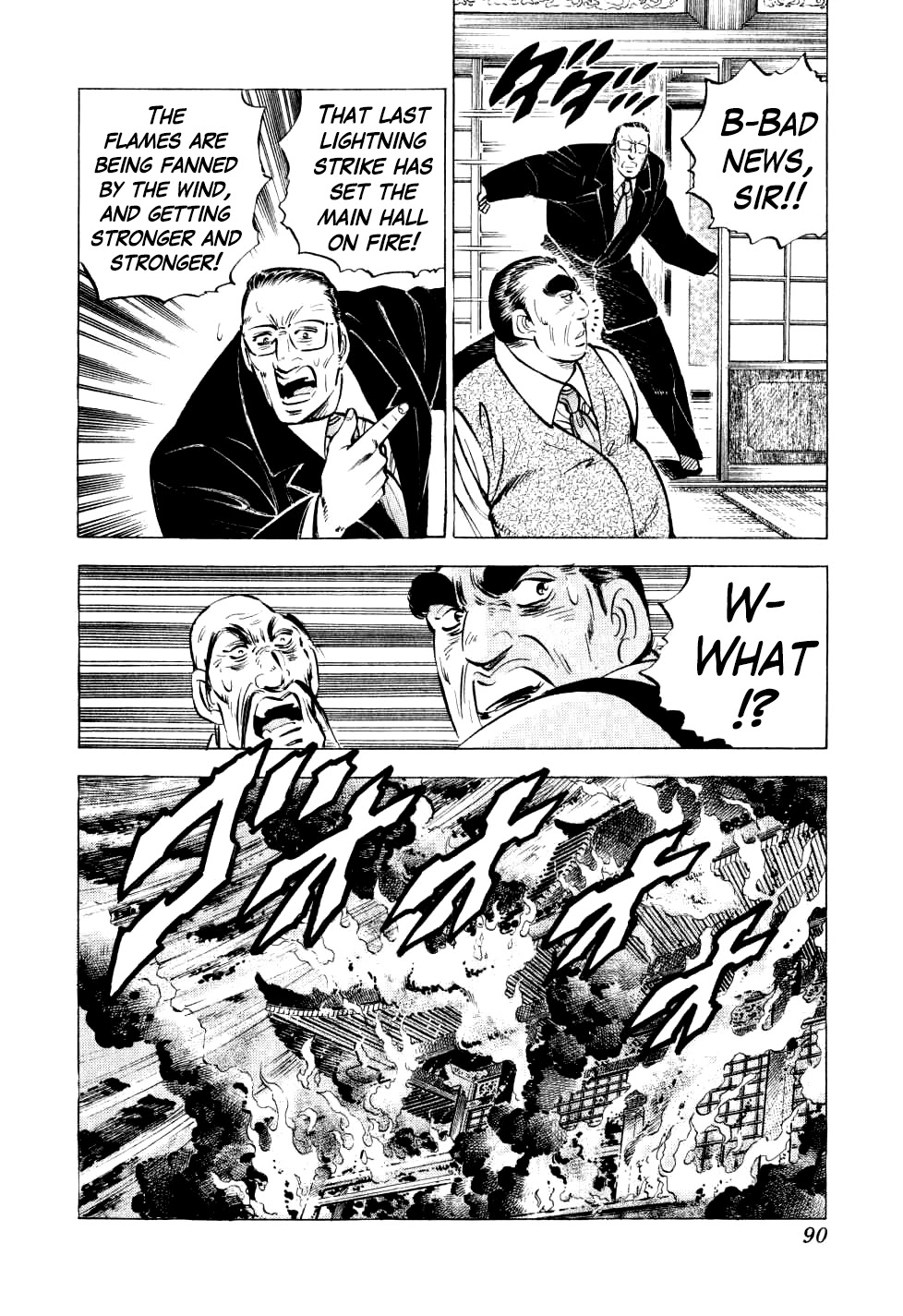 Seikimatsu Bakurouden Saga Chapter 27 #13