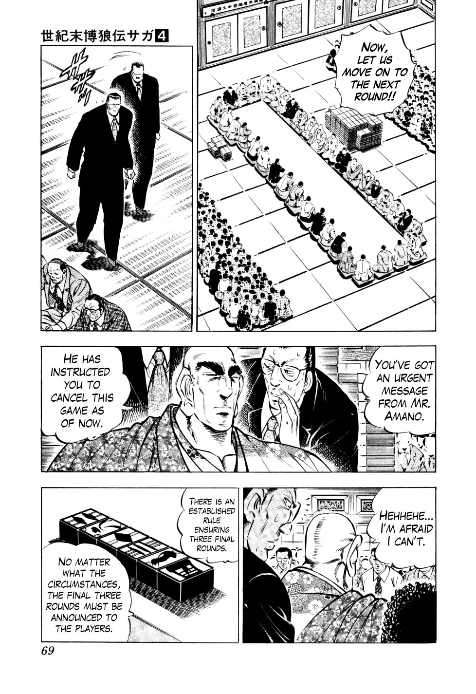 Seikimatsu Bakurouden Saga Chapter 26 #18