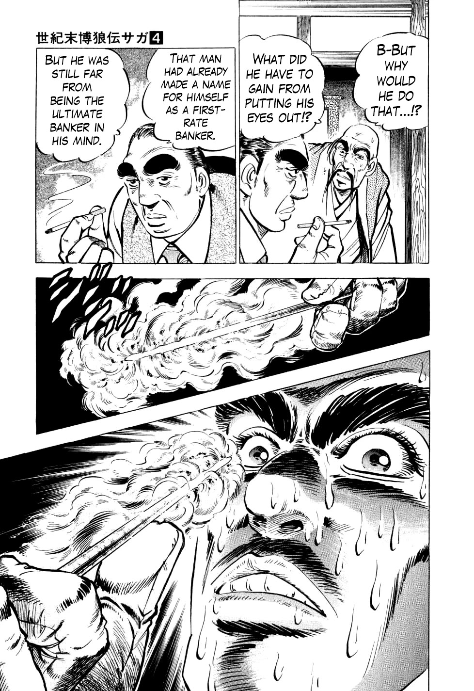Seikimatsu Bakurouden Saga Chapter 24 #14