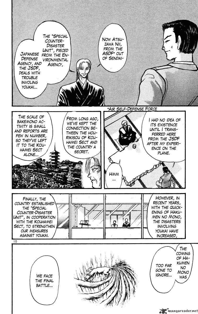 Ushio And Tora Chapter 221 #11