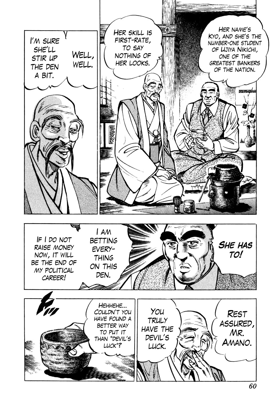 Seikimatsu Bakurouden Saga Chapter 18 #6