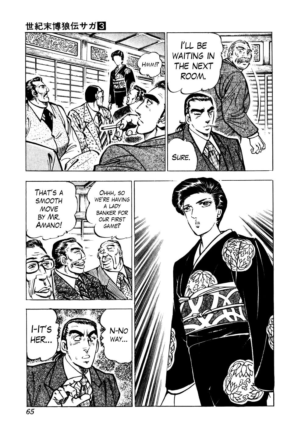 Seikimatsu Bakurouden Saga Chapter 18 #10