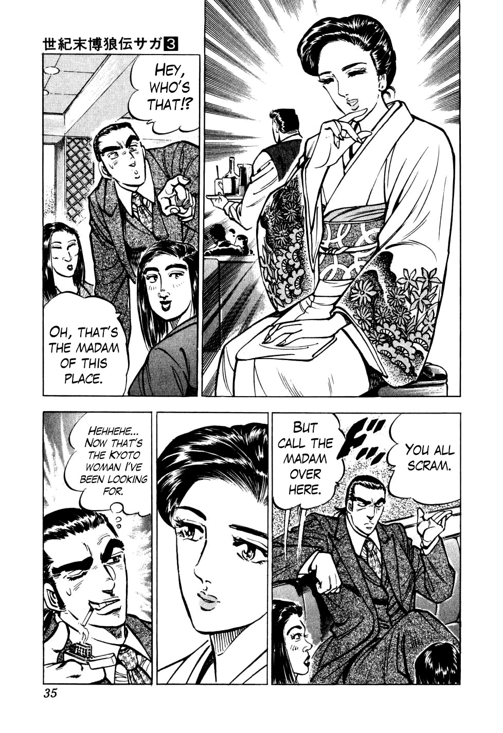 Seikimatsu Bakurouden Saga Chapter 17 #7