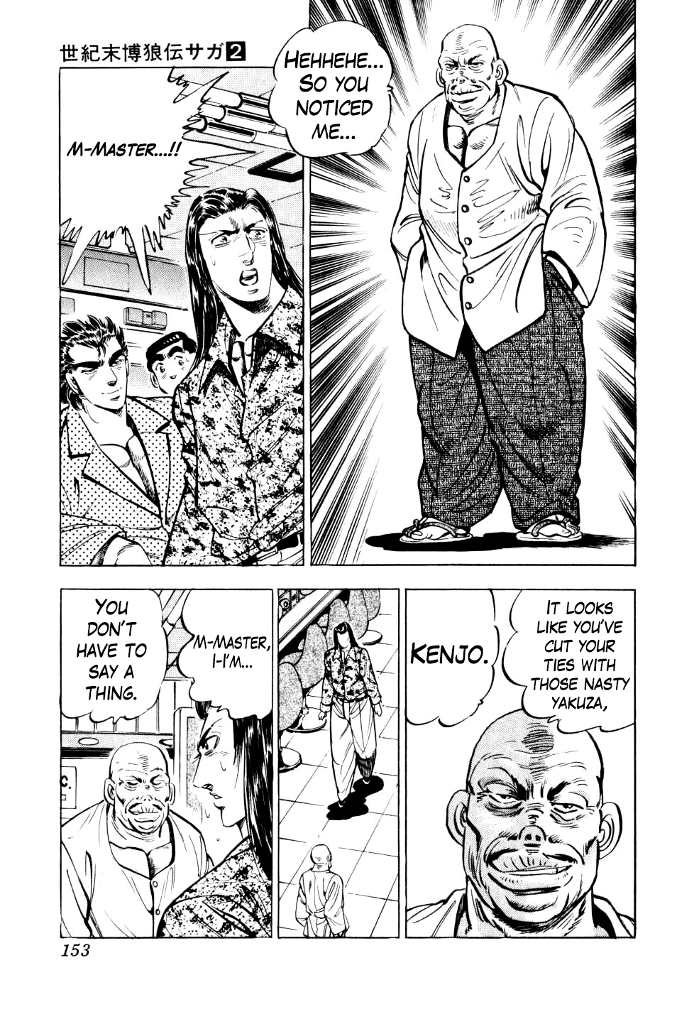 Seikimatsu Bakurouden Saga Chapter 13 #21