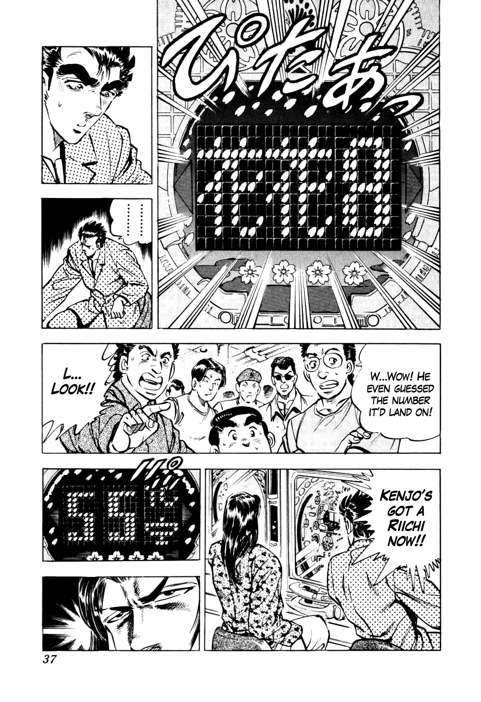 Legend Of The End-Of-Century Gambling Wolf Saga Chapter 9 #9