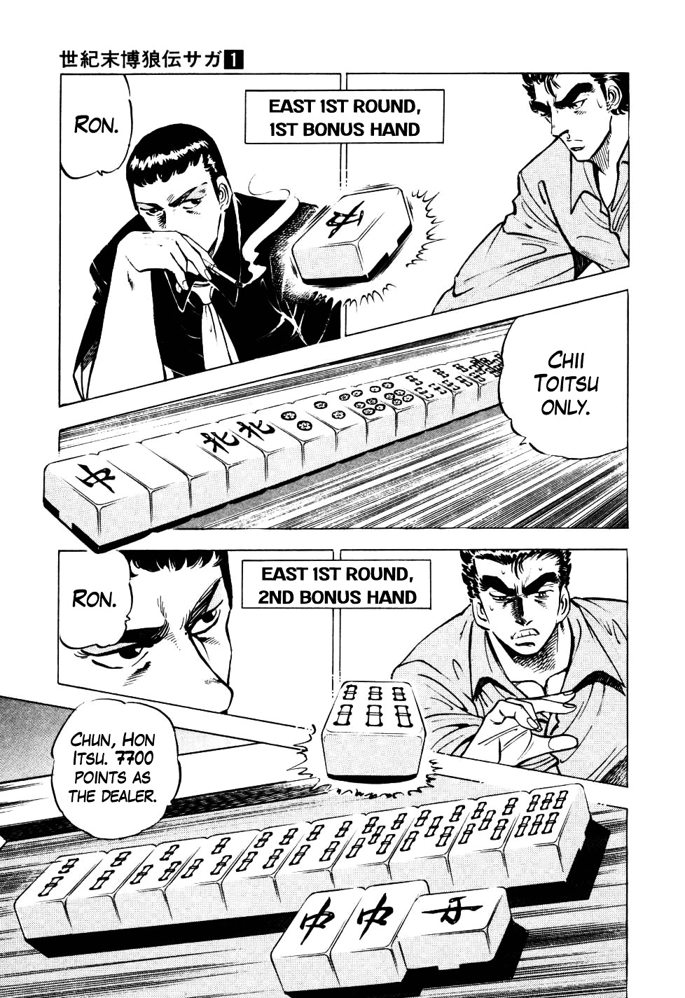 Seikimatsu Bakurouden Saga Chapter 5 #10