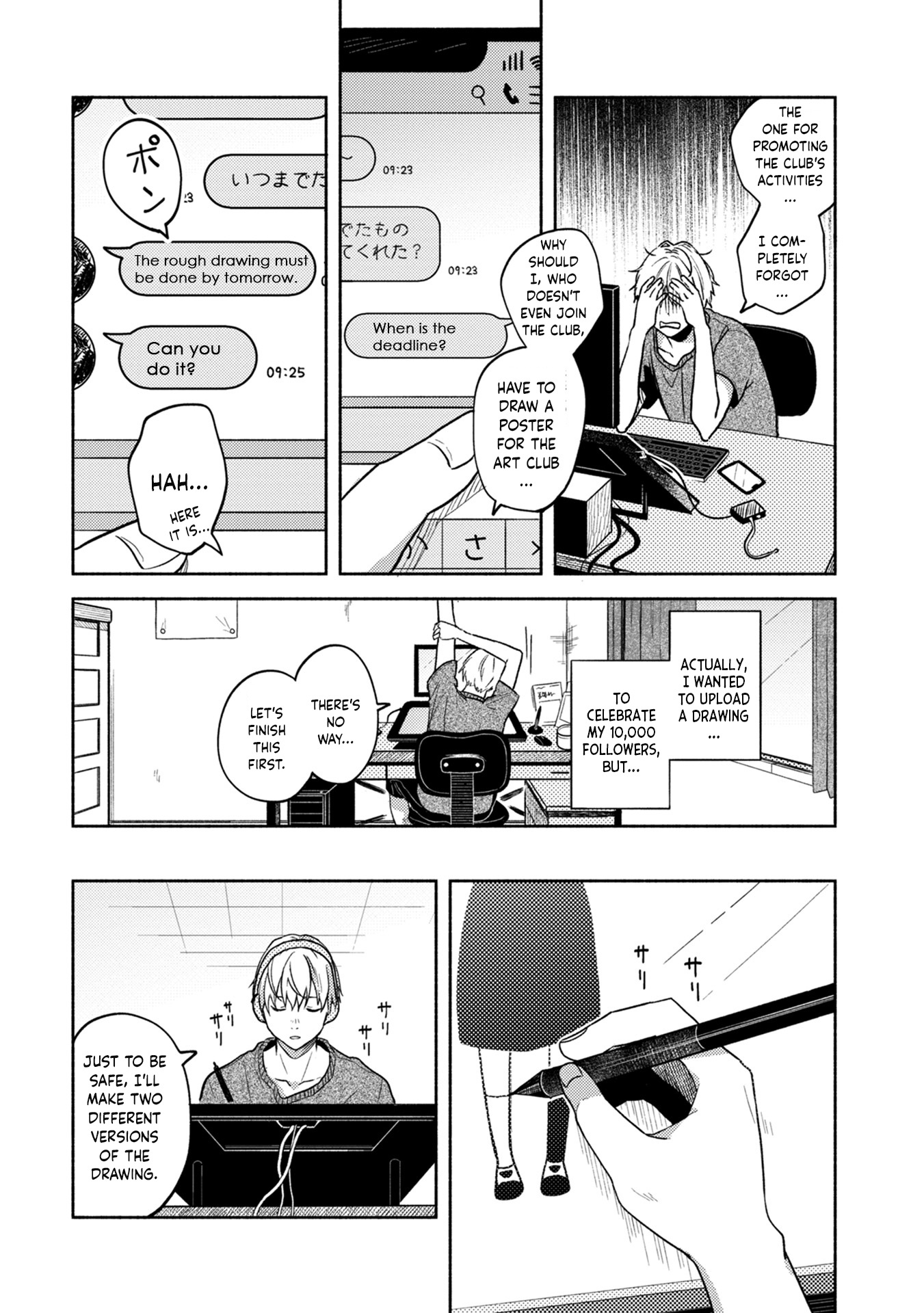 Kimi No Fude Wo Oritai Chapter 1 #17