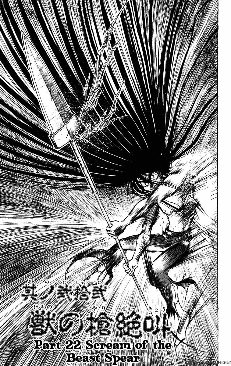 Ushio And Tora Chapter 213 #2