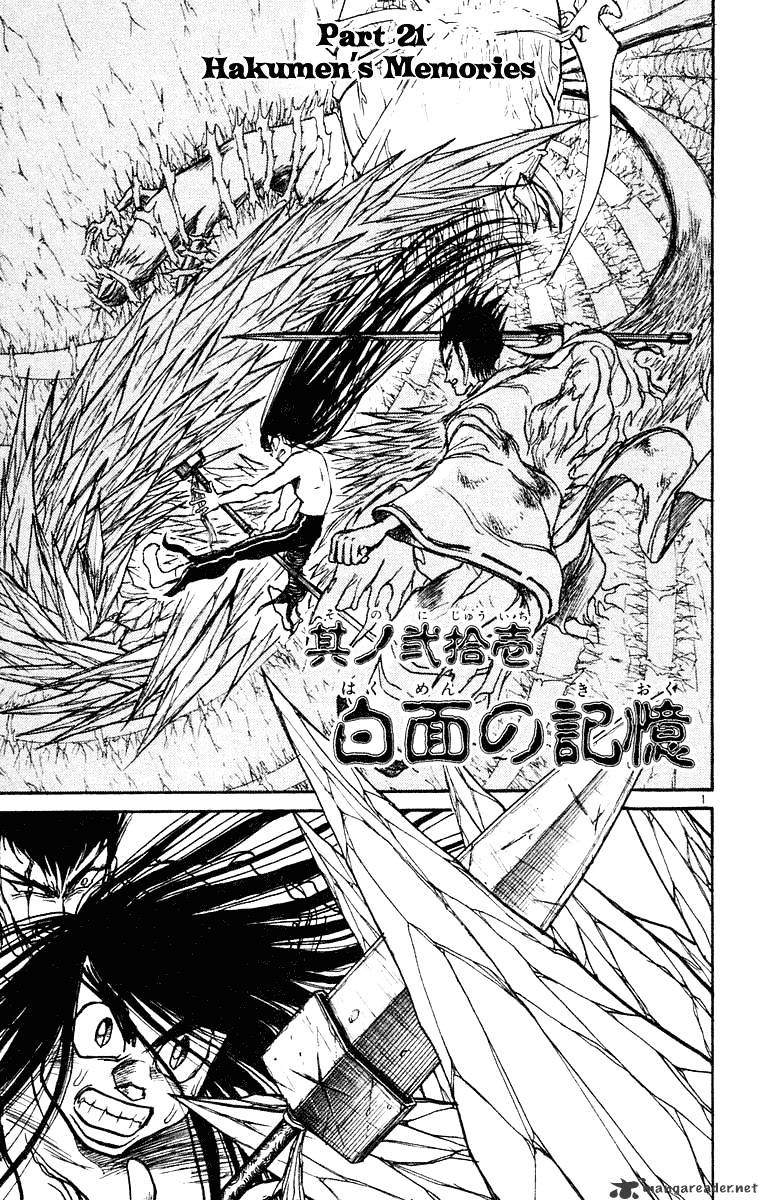 Ushio And Tora Chapter 212 #2