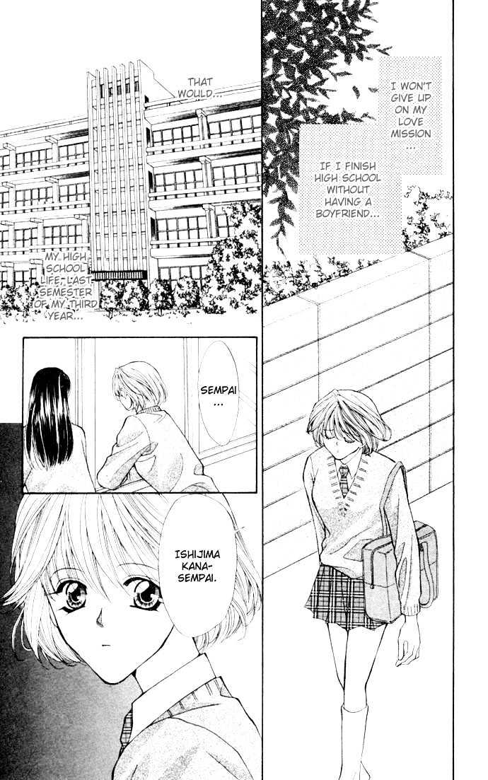 17-Sai Hajimete No H Chapter 1 #6