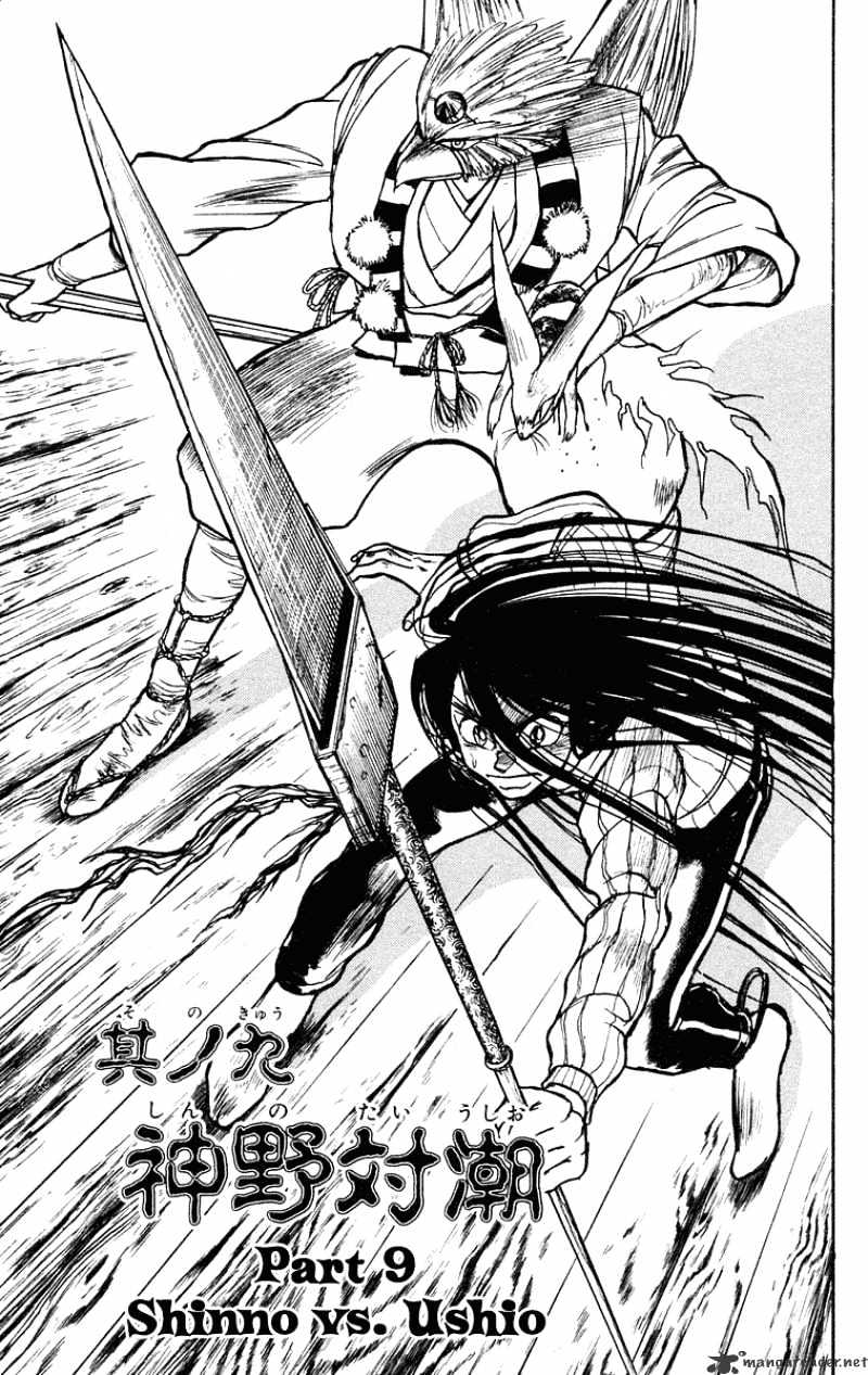 Ushio And Tora Chapter 200 #2