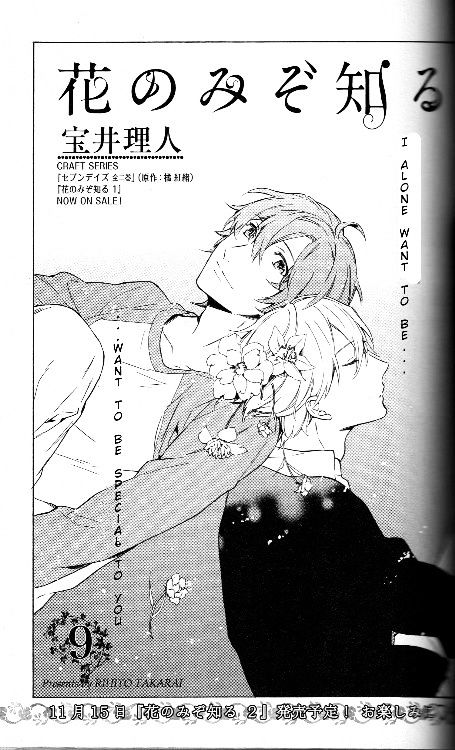 Hana No Mizo Shiru Chapter 9 #1