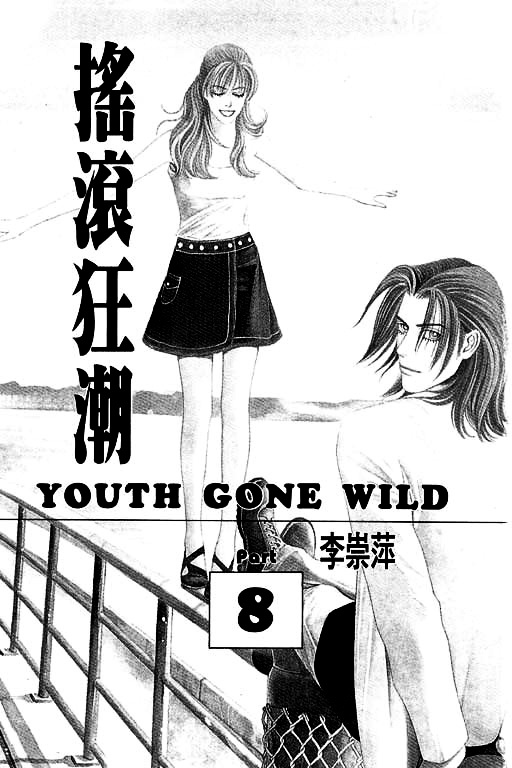 Youth Gone Wild Chapter 39 #4