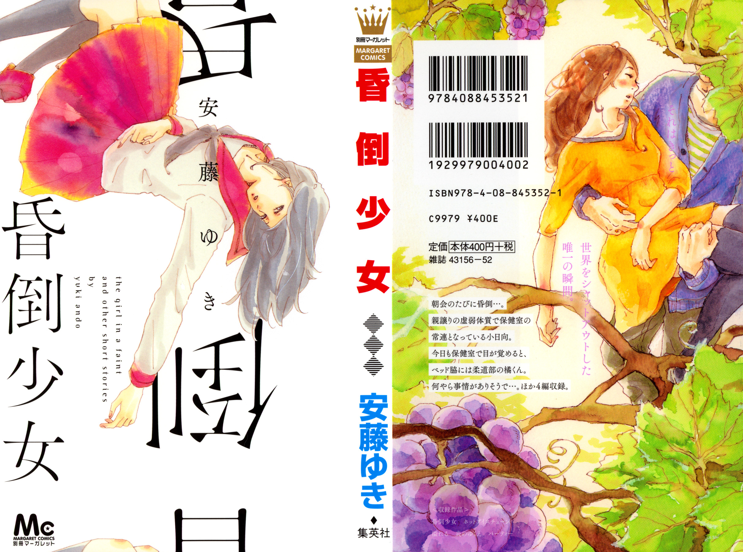 Kontou Shoujo Chapter 2 #1