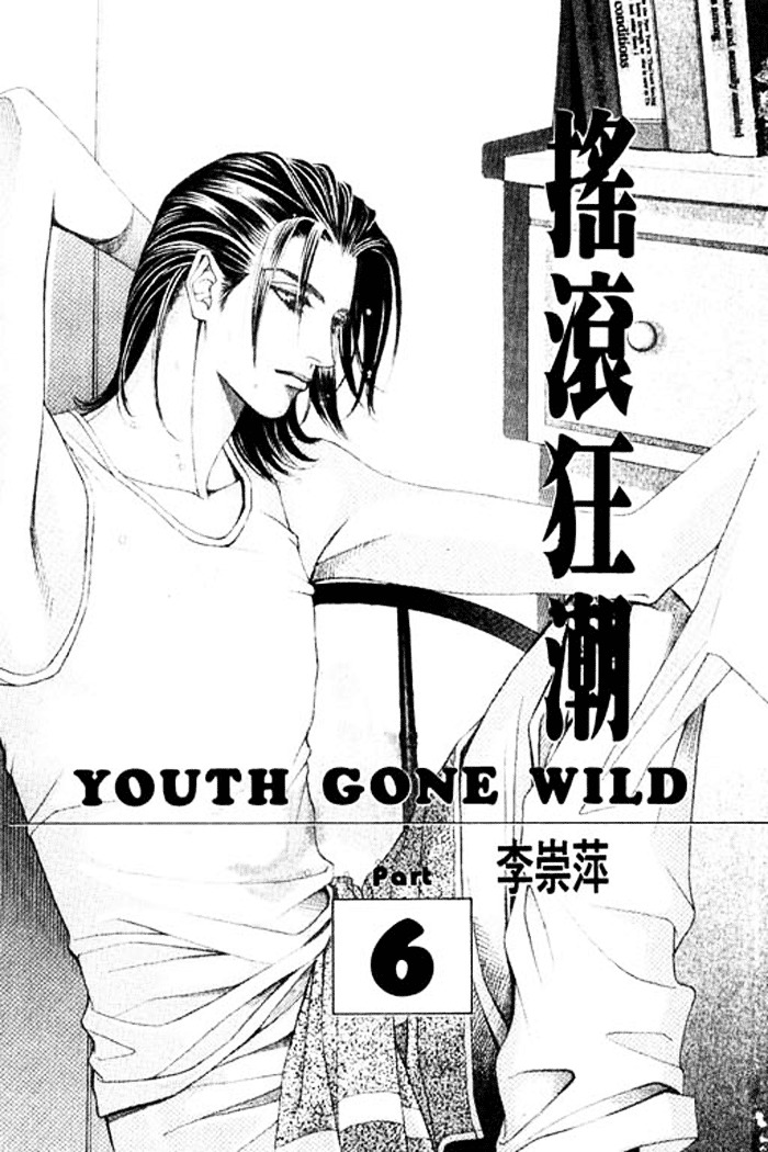 Youth Gone Wild Chapter 28 #3