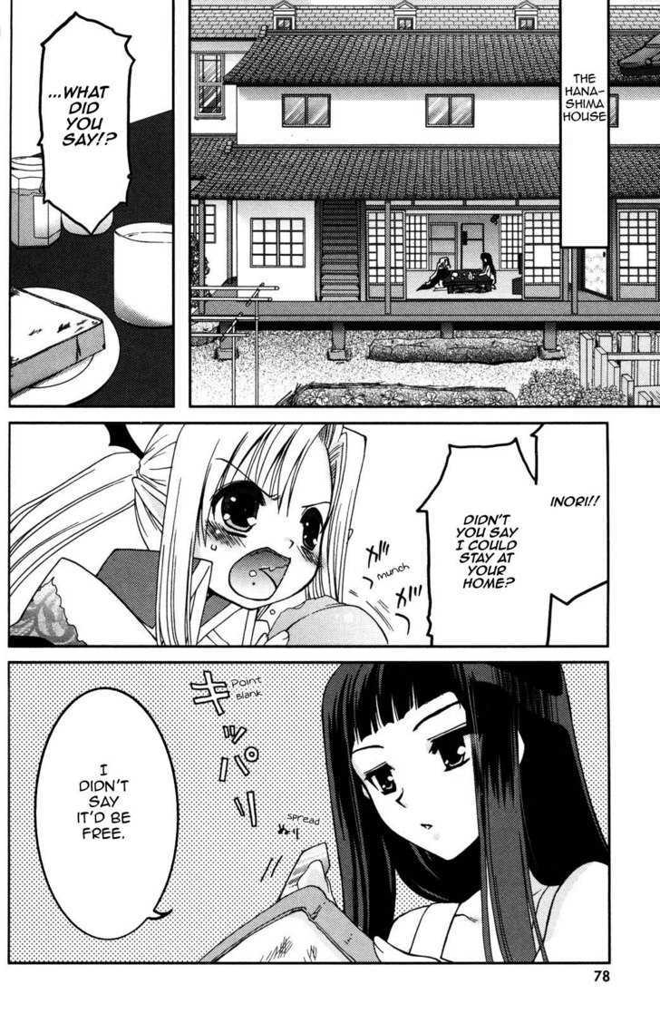 Iinari!! Kyuuketsuhime Chapter 3 #2