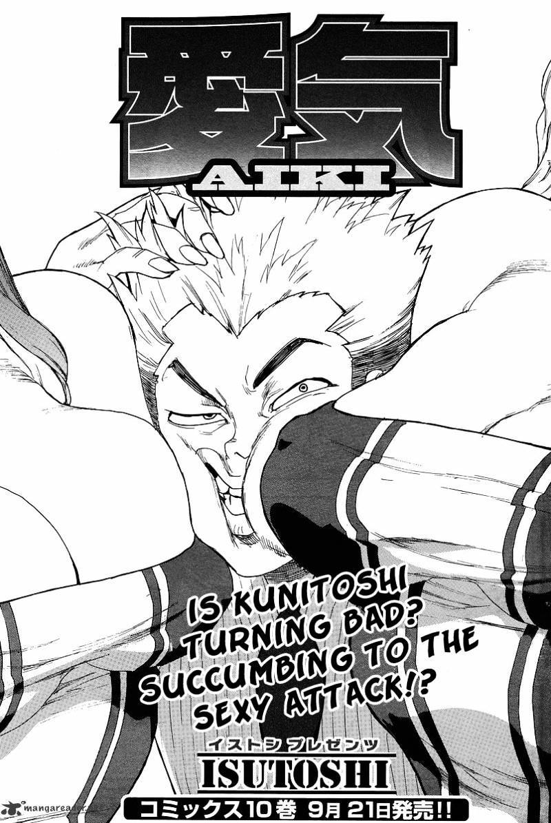 Aiki Chapter 70 #1